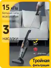 Черный пылесос вертикальный ручной Xiaomi Deerma DX115C /T3/T50W/моющий VX96W/DX888 / DEM-T20W