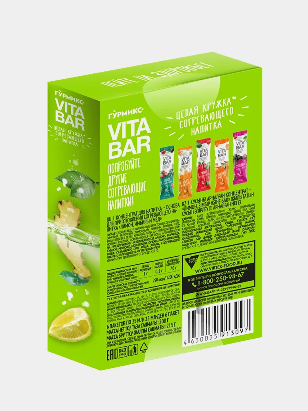 Концентрат для напитков Гурмикс Vita bar Лимон, имбирь и мёд, 6 штук, 200 г