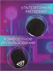 Черный напальчники, кейс для напальчников, бесшовные напальчники, напальчники для игры PUBG