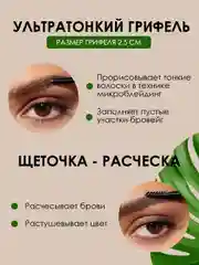 Карандаш для бровей c щеточкой, автоматический, коричневый, водостойкий, 5 оттенков, 2 в 1