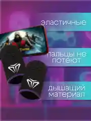 Сиреневый напальчники, кейс для напальчников, бесшовные напальчники, напальчники для игры PUBG