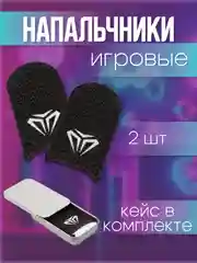 Сиреневый напальчники, кейс для напальчников, бесшовные напальчники, напальчники для игры PUBG