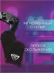 Сиреневый напальчники, кейс для напальчников, бесшовные напальчники, напальчники для игры PUBG