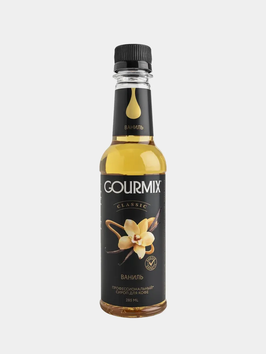 Сироп со вкусом ванили GOURMIX, 285 мл