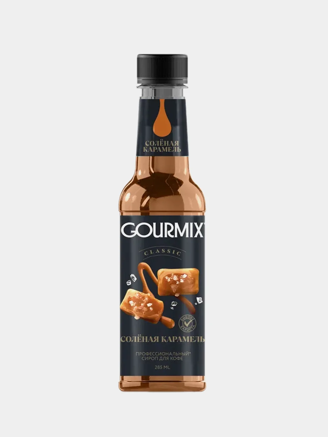Сироп со вкусом соленой карамели GOURMIX, 285 мл