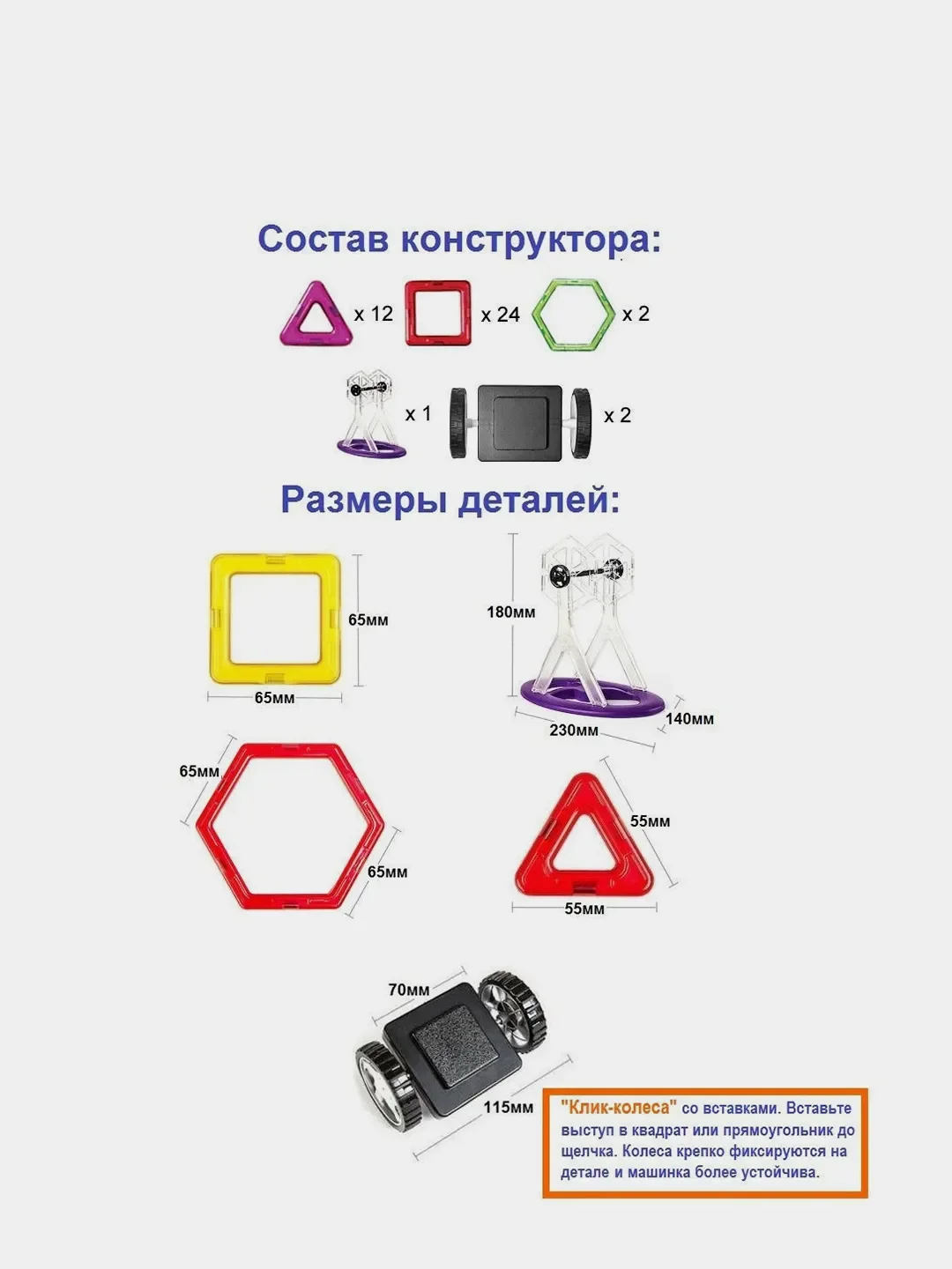Магнитный конструктор МАГНИКОН "Звездолет", 48 деталей, МК-48