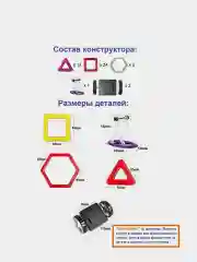 Магнитный конструктор МАГНИКОН "Звездолет", 48 деталей, МК-48