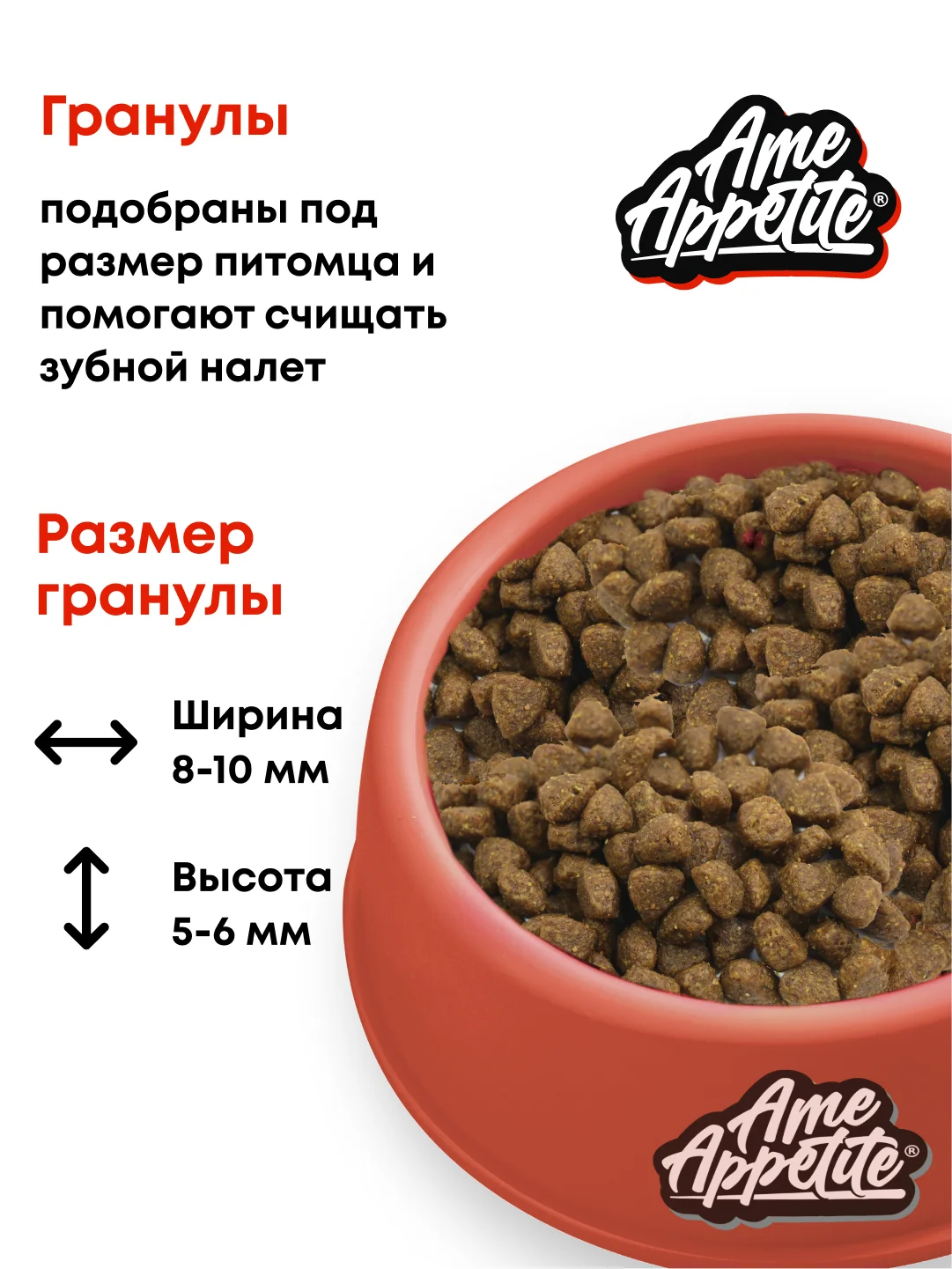 AmeAppetite сухой корм с говядиной для взрослых стерилизованных кошек от 1 года