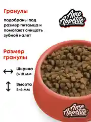 AmeAppetite сухой корм с говядиной для взрослых стерилизованных кошек от 1 года