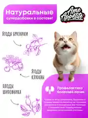 AmeAppetite сухой корм с говядиной для взрослых стерилизованных кошек от 1 года
