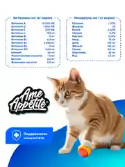 AmeAppetite сухой полнорационный корм с индейкой для взрослых кошек от 1 года