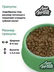 AmeAppetite сухой полнорационный корм с индейкой для взрослых кошек от 1 года