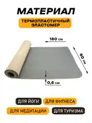 Коврик спортивный для йоги и фитнеса, бежевый