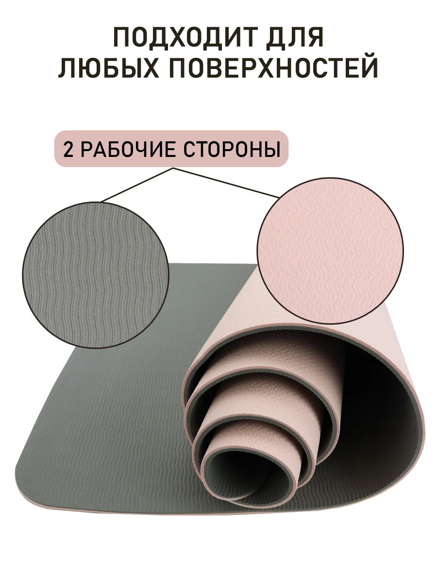 Коврик спортивный для йоги и фитнеса, розовый