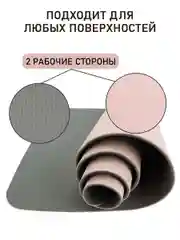 Коврик спортивный для йоги и фитнеса, розовый