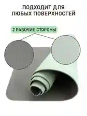 Коврик спортивный, ментоловый