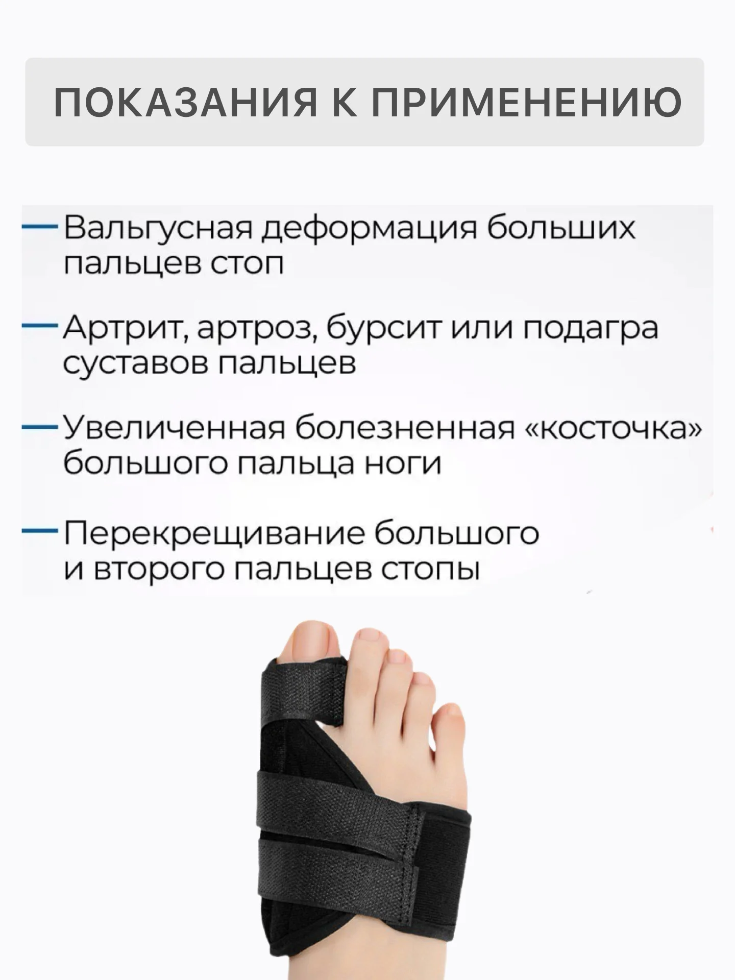 Фиксатор-шина вальгусная для большого пальца Корректор от косточек на ногах, бандаж /35-48