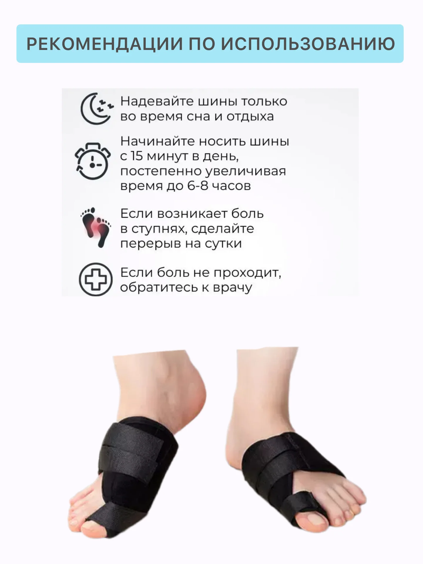 Фиксатор-шина вальгусная для большого пальца Корректор от косточек на ногах, бандаж /35-48