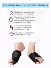 Фиксатор-шина вальгусная для большого пальца Корректор от косточек на ногах, бандаж /35-48
