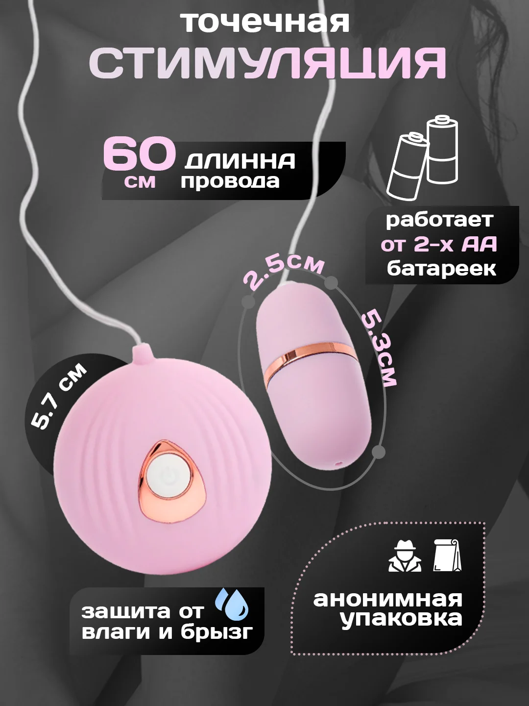 Розовый вибратор вагинальный, клиторальный в форме яйца, виброяйцо для женщин, для мастурбации