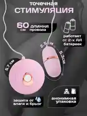 Розовый вибратор вагинальный, клиторальный в форме яйца, виброяйцо для женщин, для мастурбации