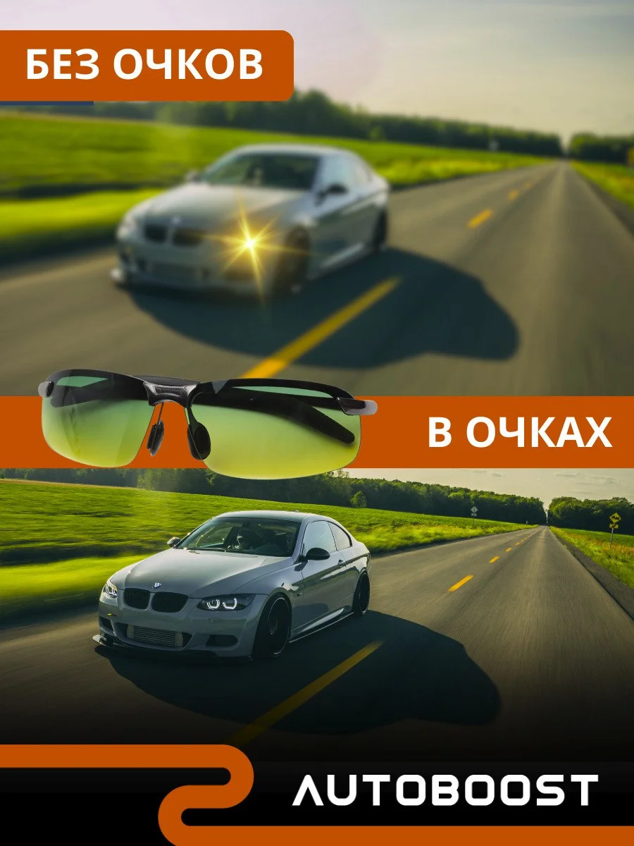 Очки антиблик солнцезащитные для водителя, очки для вождения / очки антифары