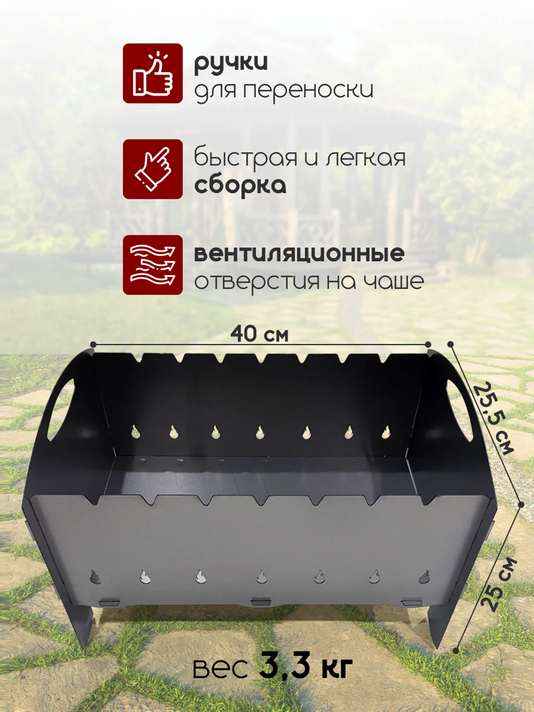 Мангал с сумкой, сталь 1,2 мм, многоразовый, разборный для похода, пикника