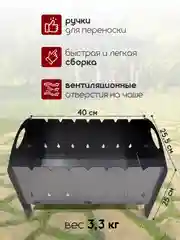 Мангал с сумкой, сталь 1,2 мм, многоразовый, разборный для похода, пикника