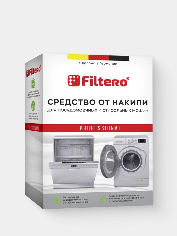 Средство от накипи Filtero для стиральных и посудомоечных машин, арт. 601