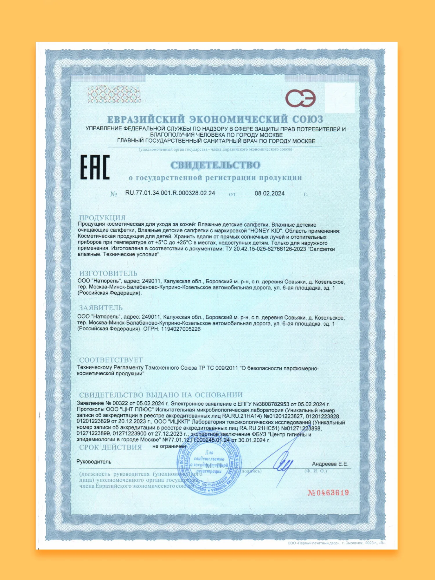 Влажные салфетки детские, вит Е и алоэ, 6 х 120 шт, с клапаном