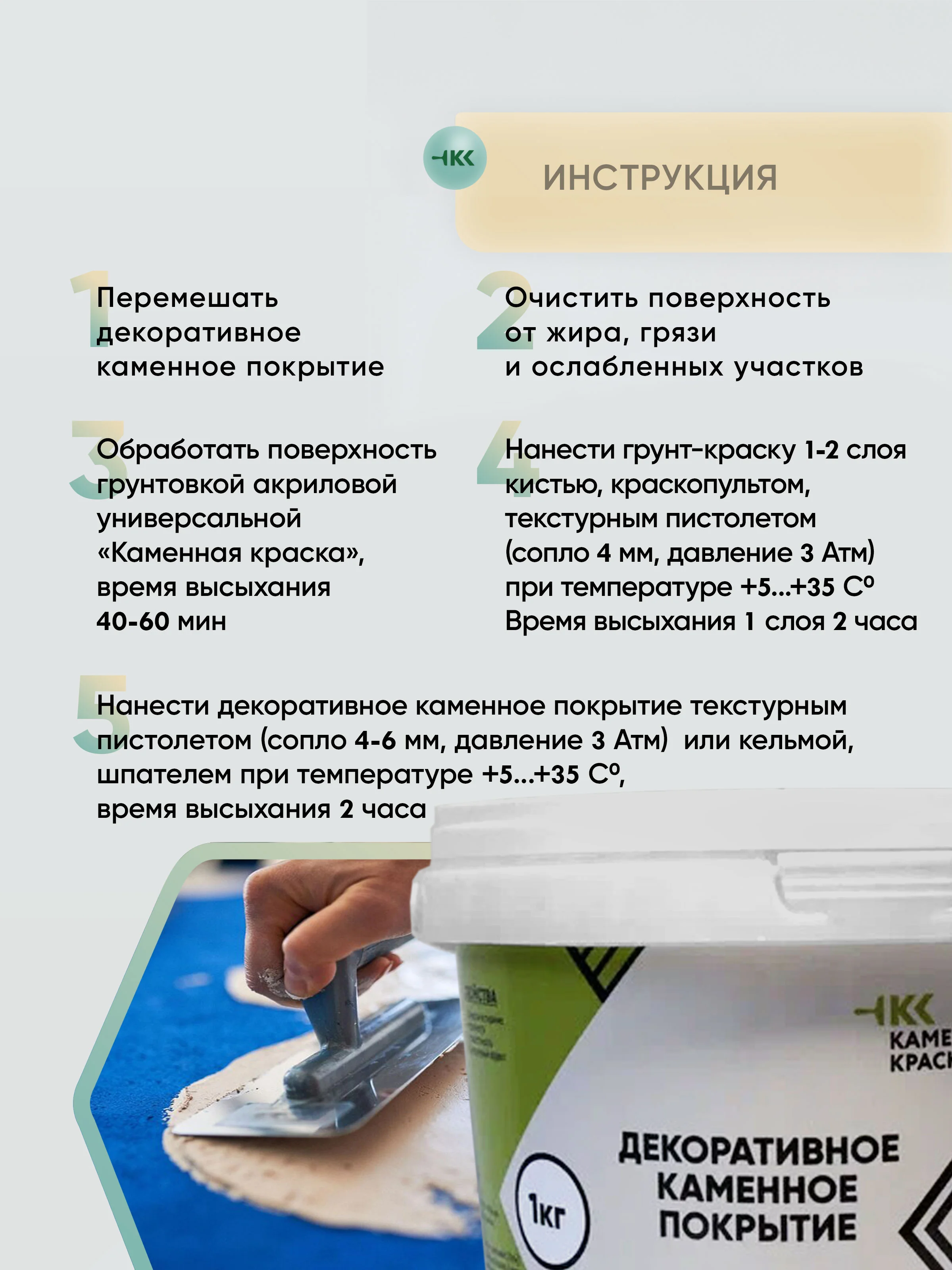 Черный декоративное покрытие Каменная краска эффект песчаной поверхности 002, черный 1 кг