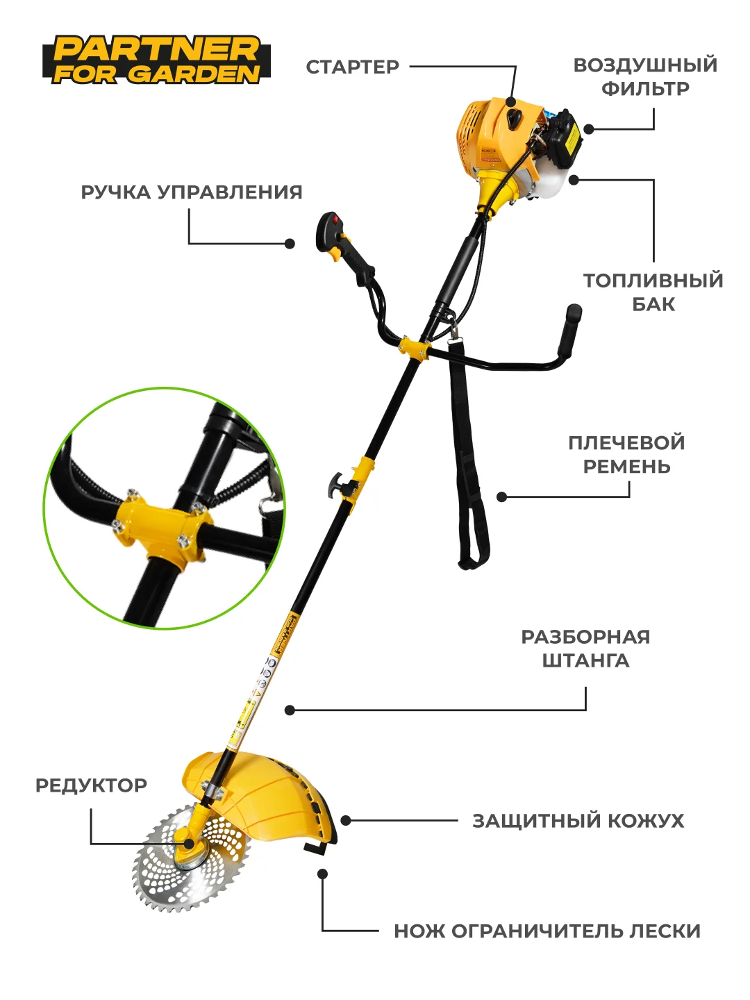Триммер кусторез бензиновый для травы садовый Partner for Garden GT 40, ширина  44 см