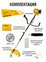 Триммер кусторез бензиновый для травы садовый Partner for Garden GT 40, ширина  44 см