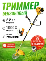 Триммер кусторез бензиновый для травы садовый Partner for Garden GT 40, ширина  44 см