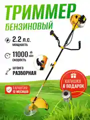 Триммер кусторез бензиновый для травы садовый Partner for Garden GT 40, ширина  44 см