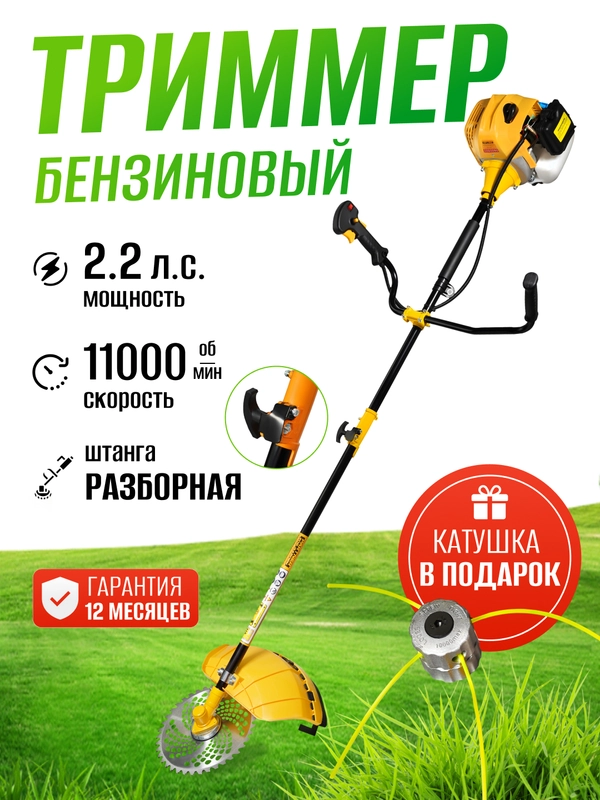Триммер кусторез бензиновый для травы садовый Partner for Garden GT 40, ширина  44 см