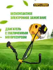 Триммер кусторез бензиновый для травы садовый Partner for Garden GT 40, ширина  44 см