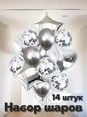 Серебряный набор шаров, 14 штук