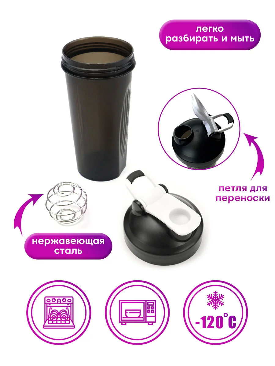 Бутылка-шейкер Black 600 мл