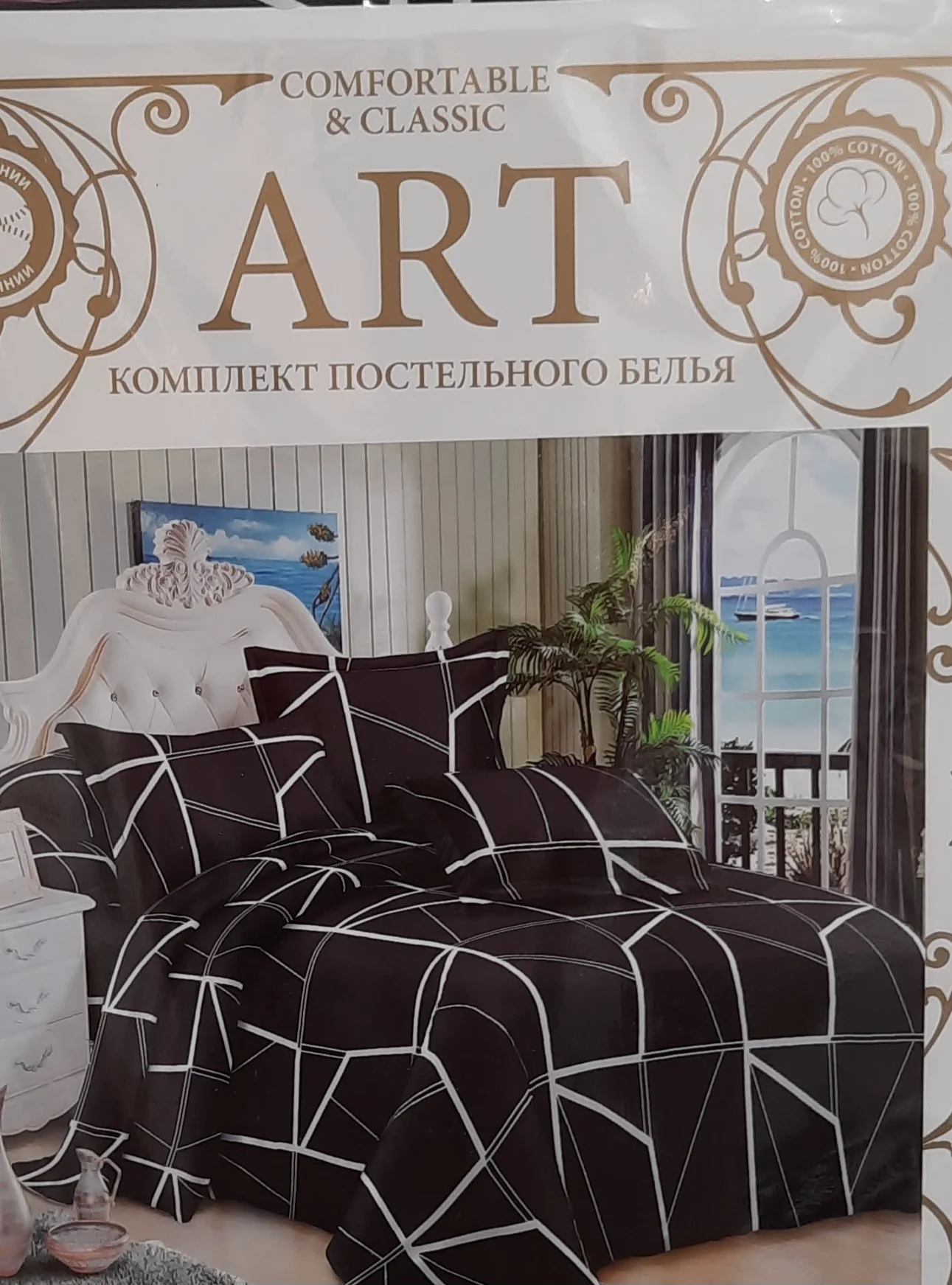 Комплект постельного белья ,2х спальный,Состав ткани - поплин 100%