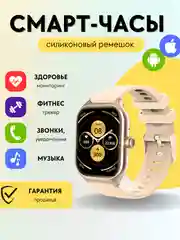 Смарт часы Smart Watch PI0061, фитнес браслет, шагомер, подарок на 8 марта