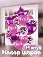 Фуксия набор шаров, 14 штук