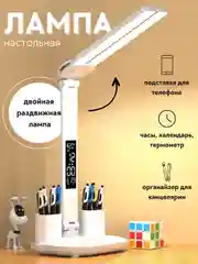 Настольная двойная светодиодная сенсорная лампа с органайзером для канцелярии