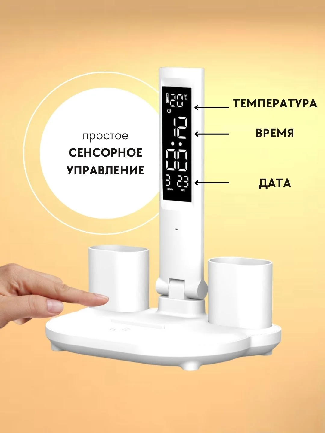 Настольная двойная светодиодная сенсорная лампа с органайзером для канцелярии