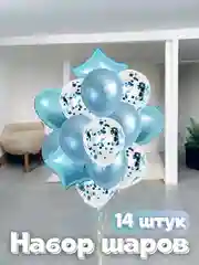 Голубой набор шаров, 14 штук