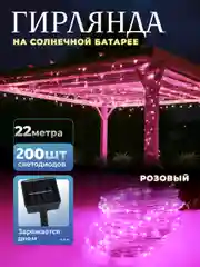 Разноцветный уличная гирлянда на солнечной батарее, с аккумулятором, гирлянда для сада от солнечная