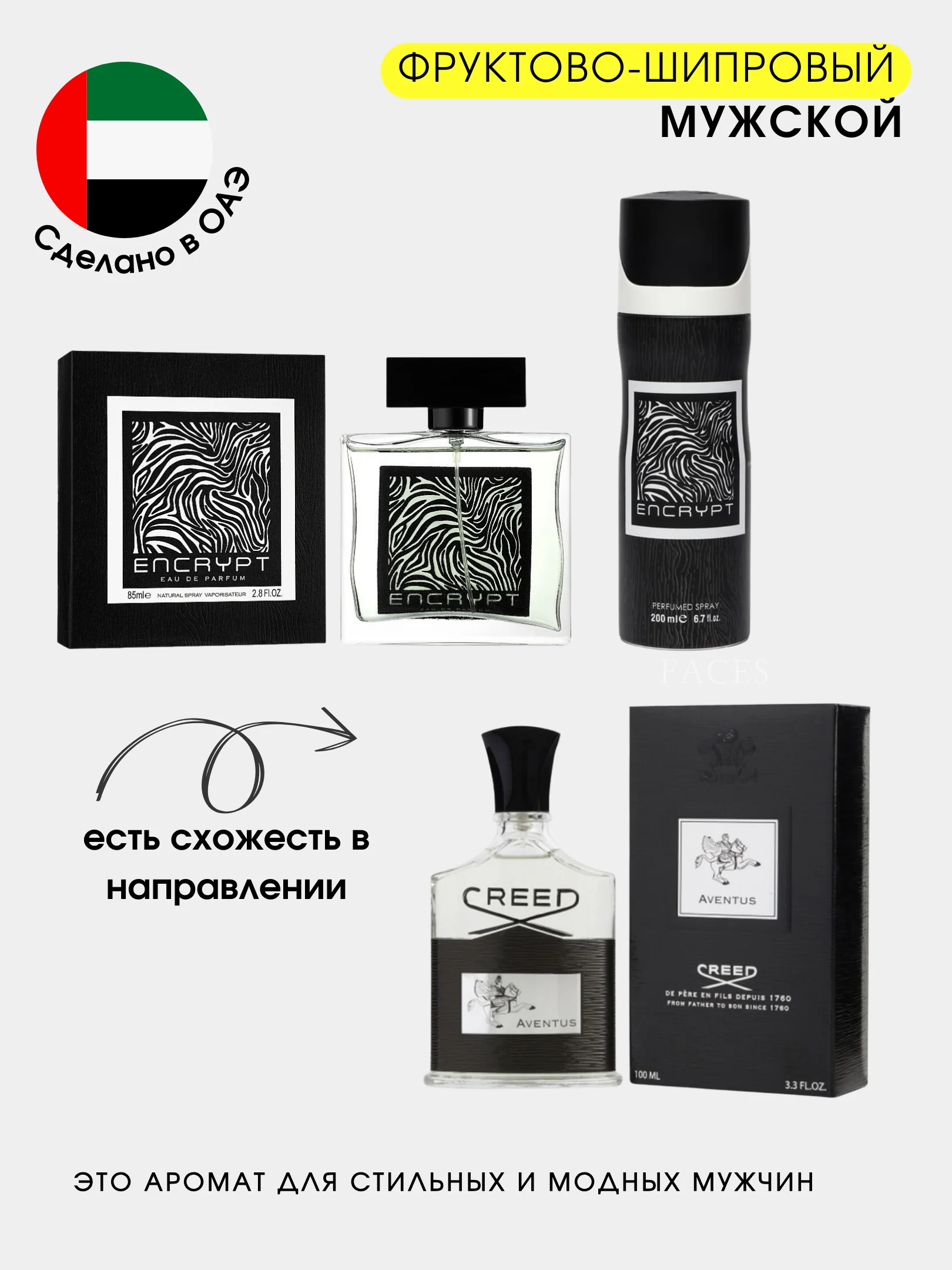 Тёмно-серый дезодорант мужской, спрей парфюмированный с ароматами известных брендов, ОАЭ, 200 мл