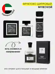 Тёмно-серый дезодорант мужской, спрей парфюмированный с ароматами известных брендов, ОАЭ, 200 мл