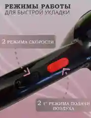 Фен для волос с насадками, мощность 3000W
