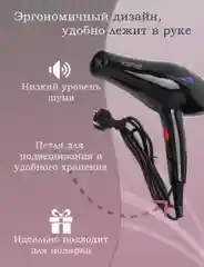 Фен для волос с насадками, мощность 3000W